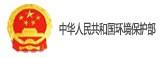 国家环境保护部