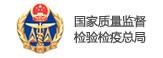 国家质量监督检验检疫总局